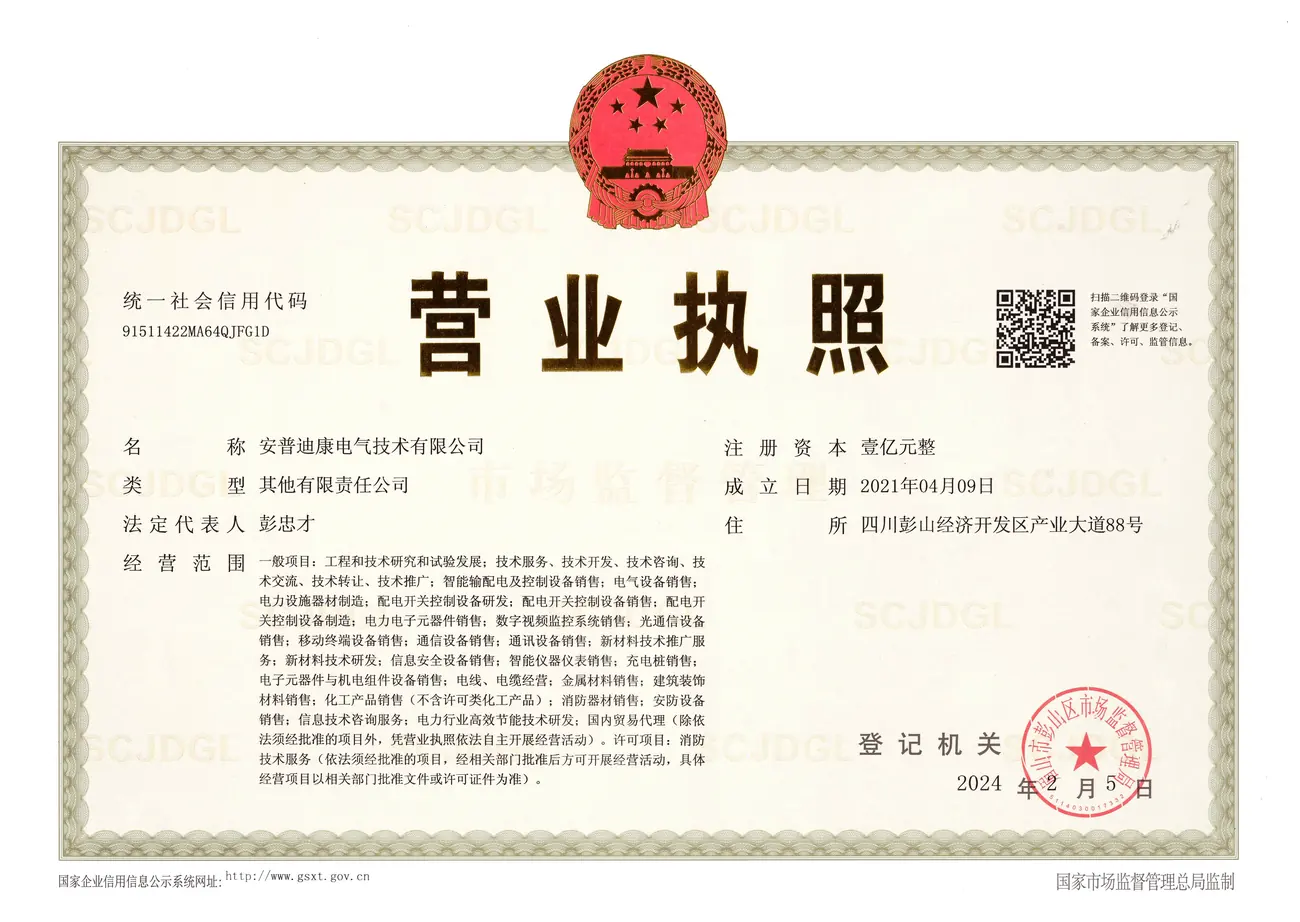营业执照 壹亿 正本