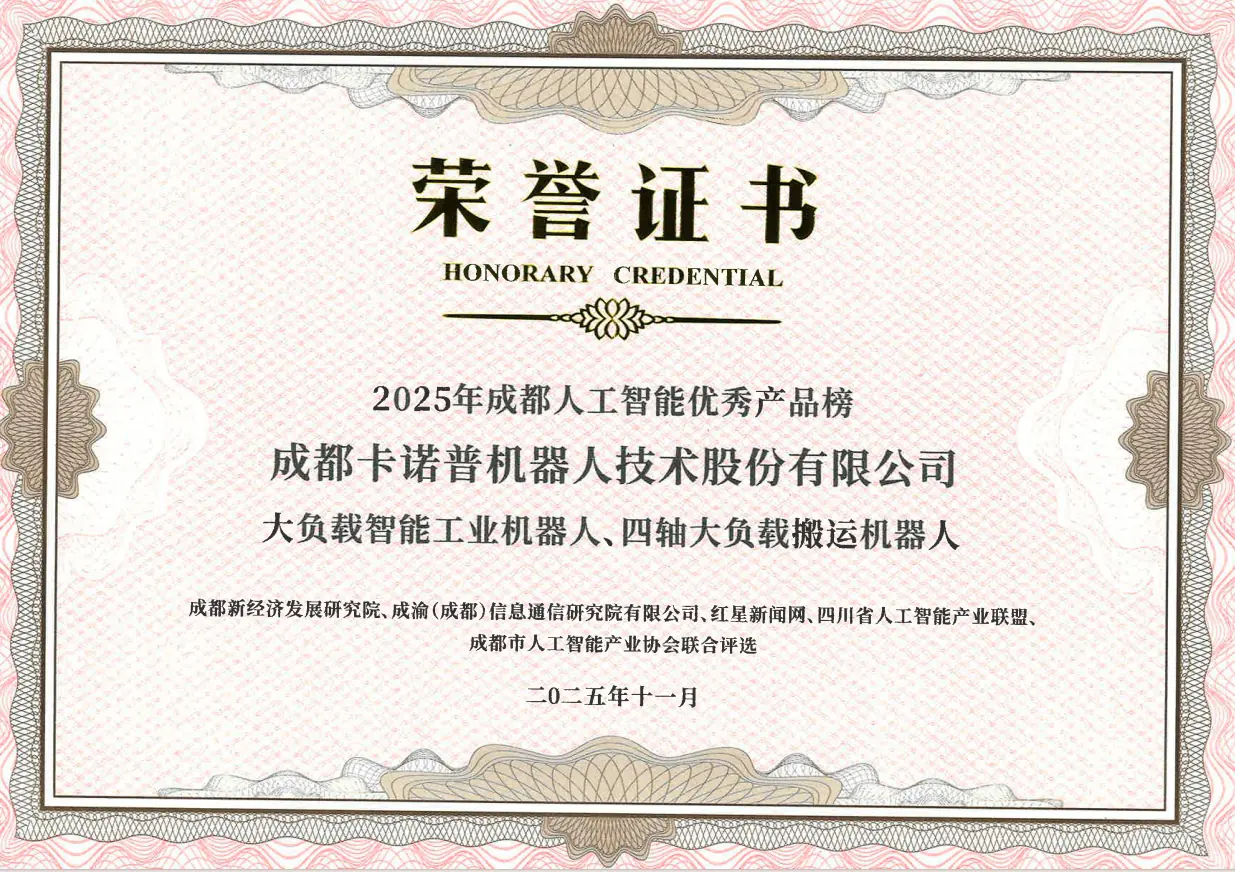 成都人工智能优秀产品榜