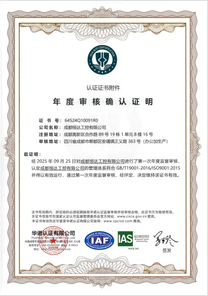 ISO9000证书