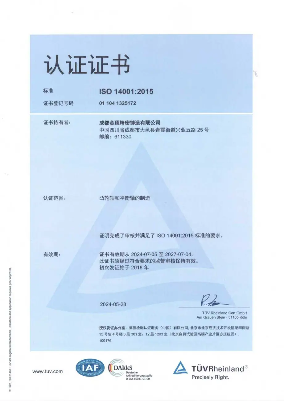 环境