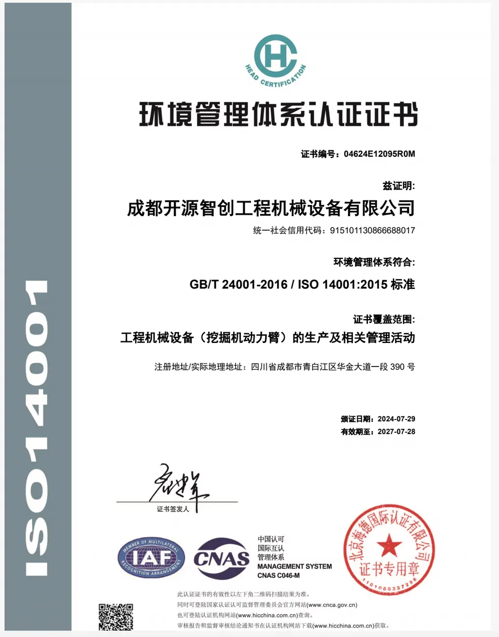 微信图片_20260715095620_473_14