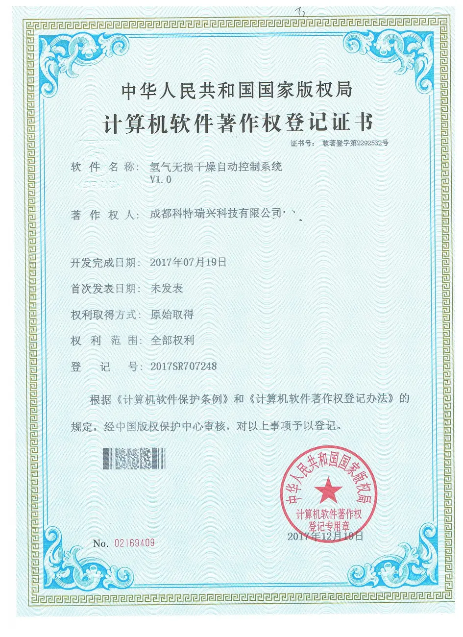 氢气无损干燥自动控制系统
