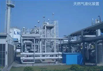 天然气液化装置