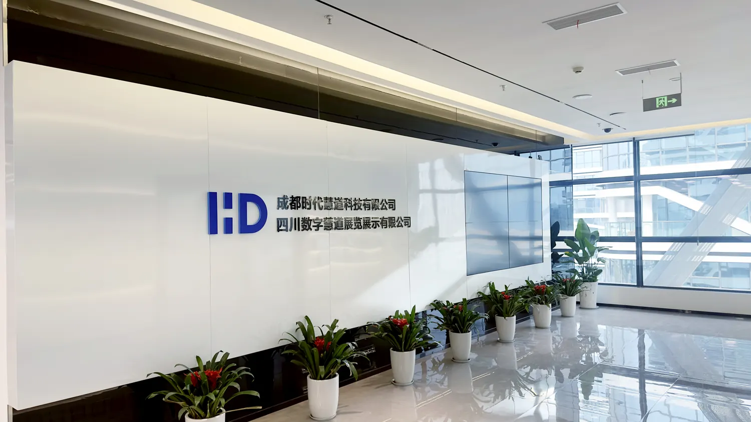 Chengdu Shidai Huidao Technology Co., Ltd.