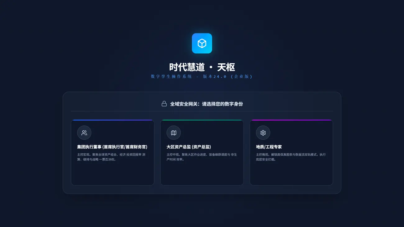 天枢系统
