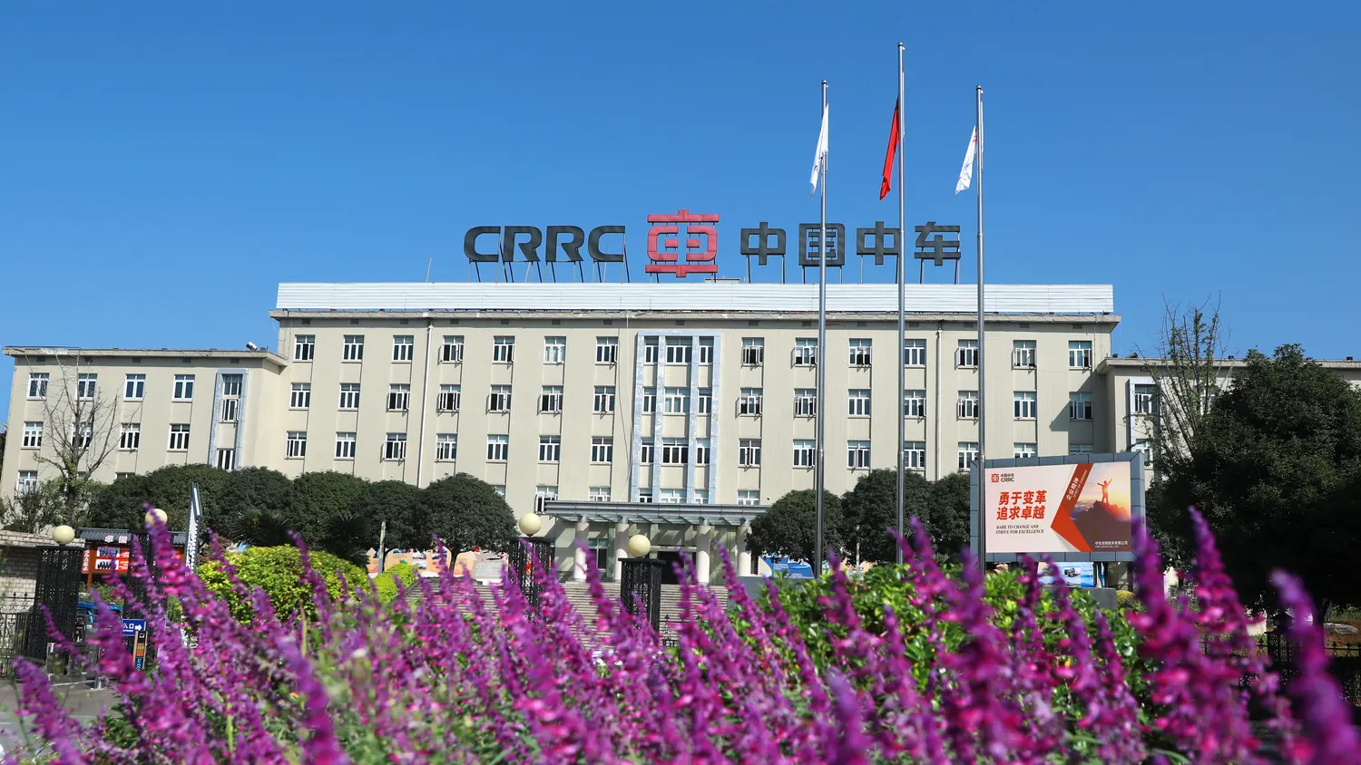 CRRC Ziyang Co., Ltd.