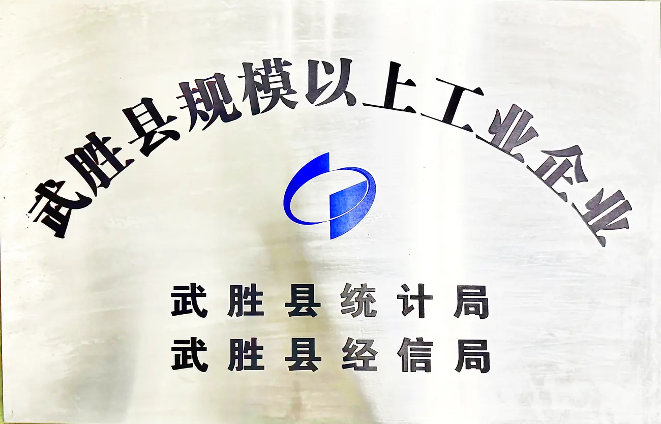 规上企业