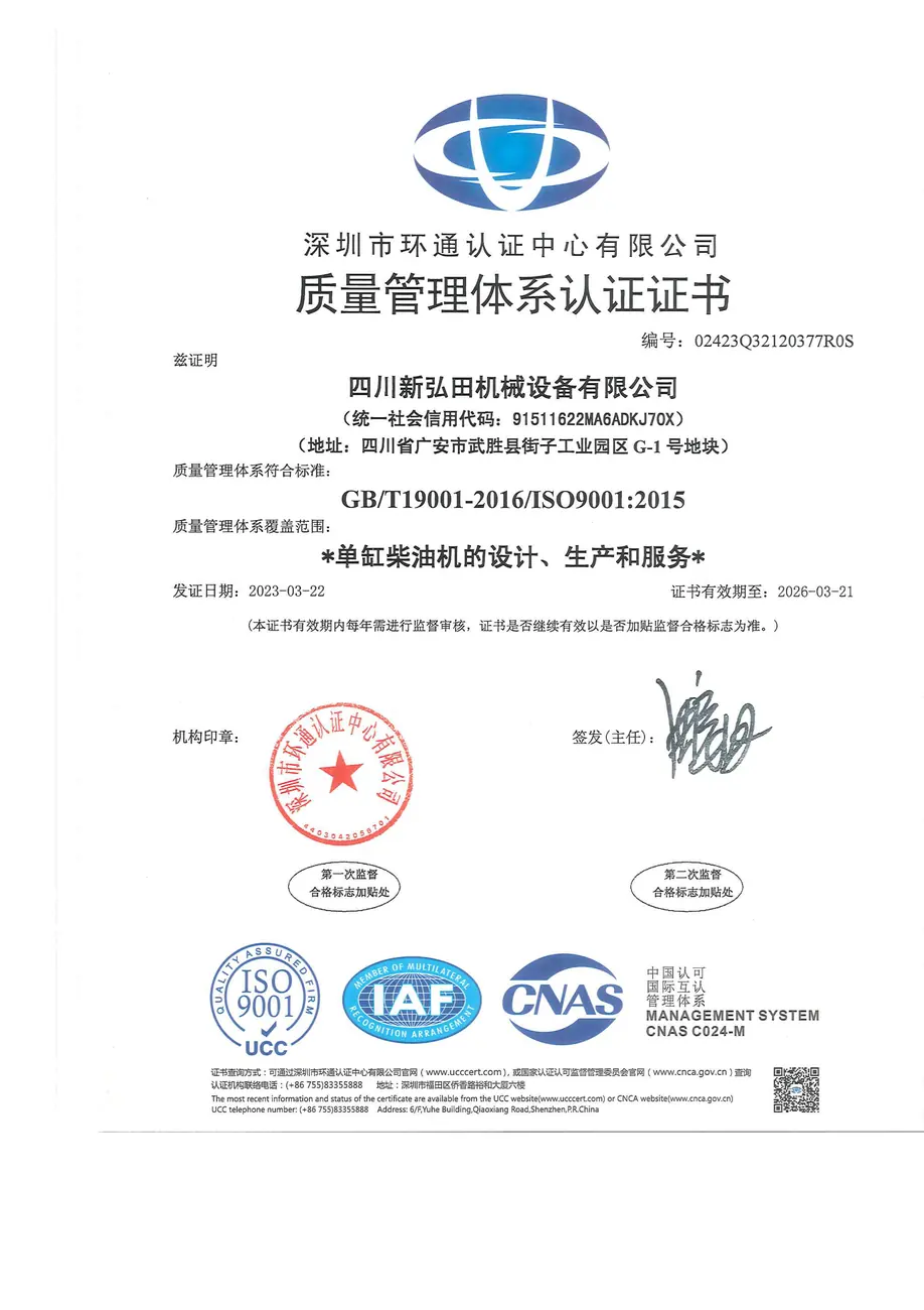 质量体系认证ISO9001 2015