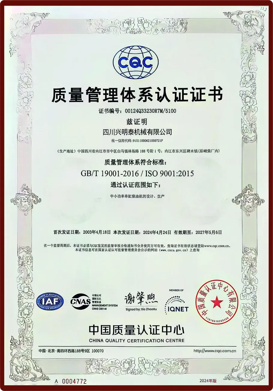 Certificate 4