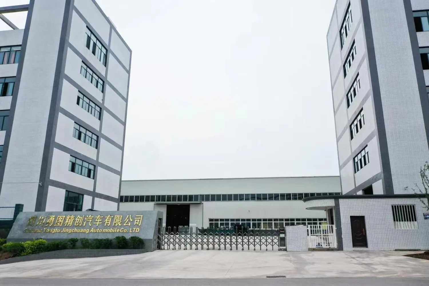 Sichuan Yongtu Jingchuang Automobile Co., Ltd.