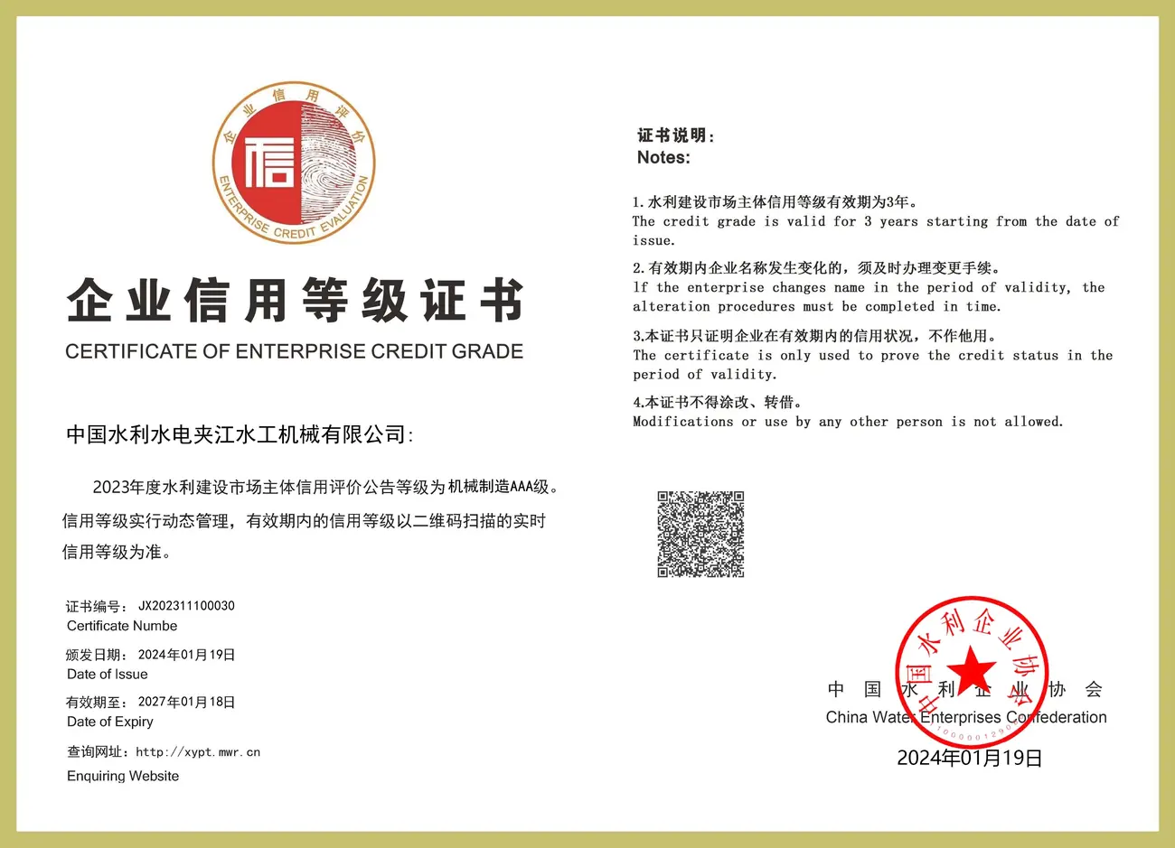 Certificate 6