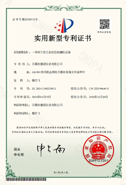 Certificate 4