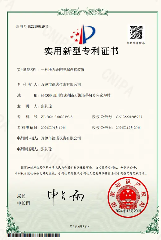 Certificate 6
