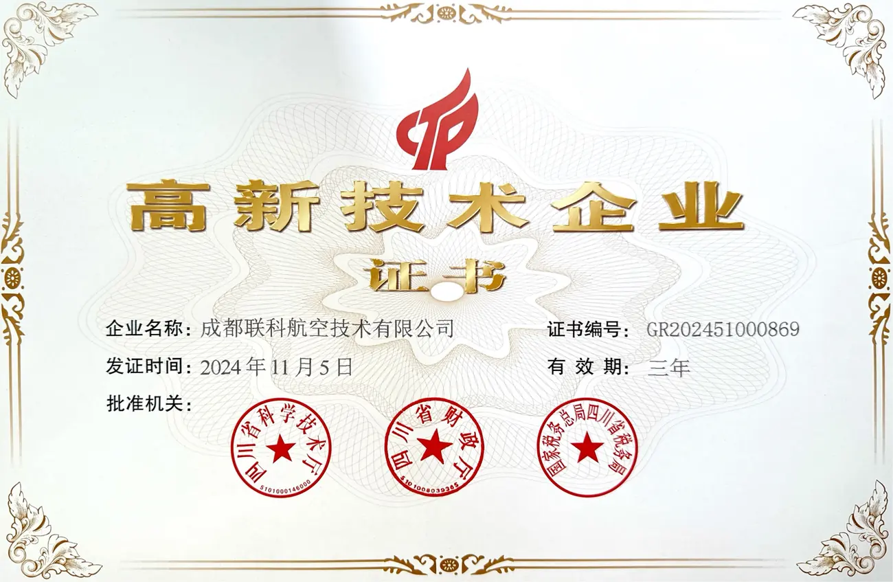高企证书最新_01